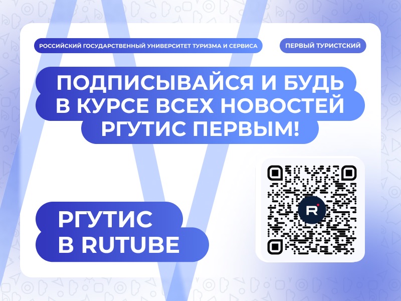 rutube